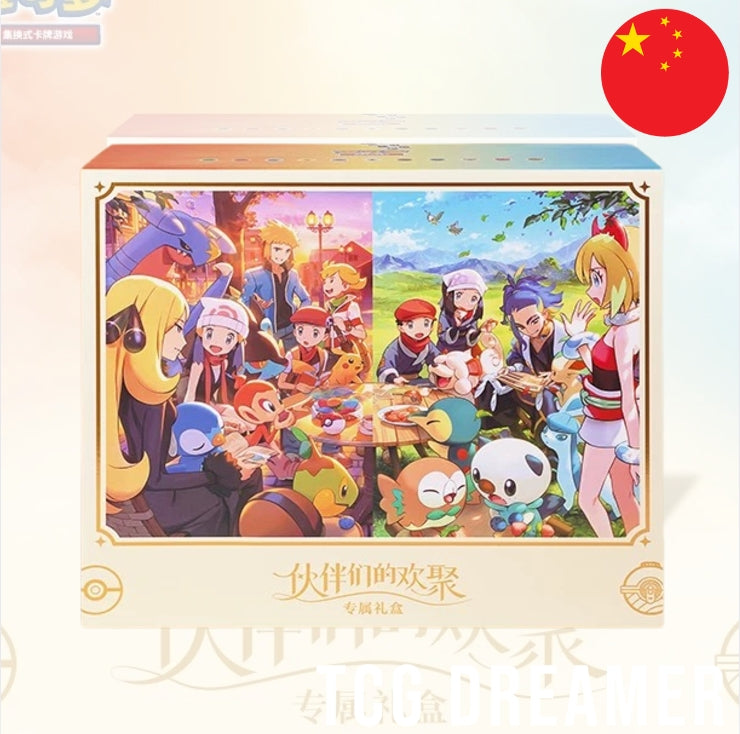 ăGift BoxăFriends Gathering ETB PokĂ©mon Card Simplified Chinese Exclusive