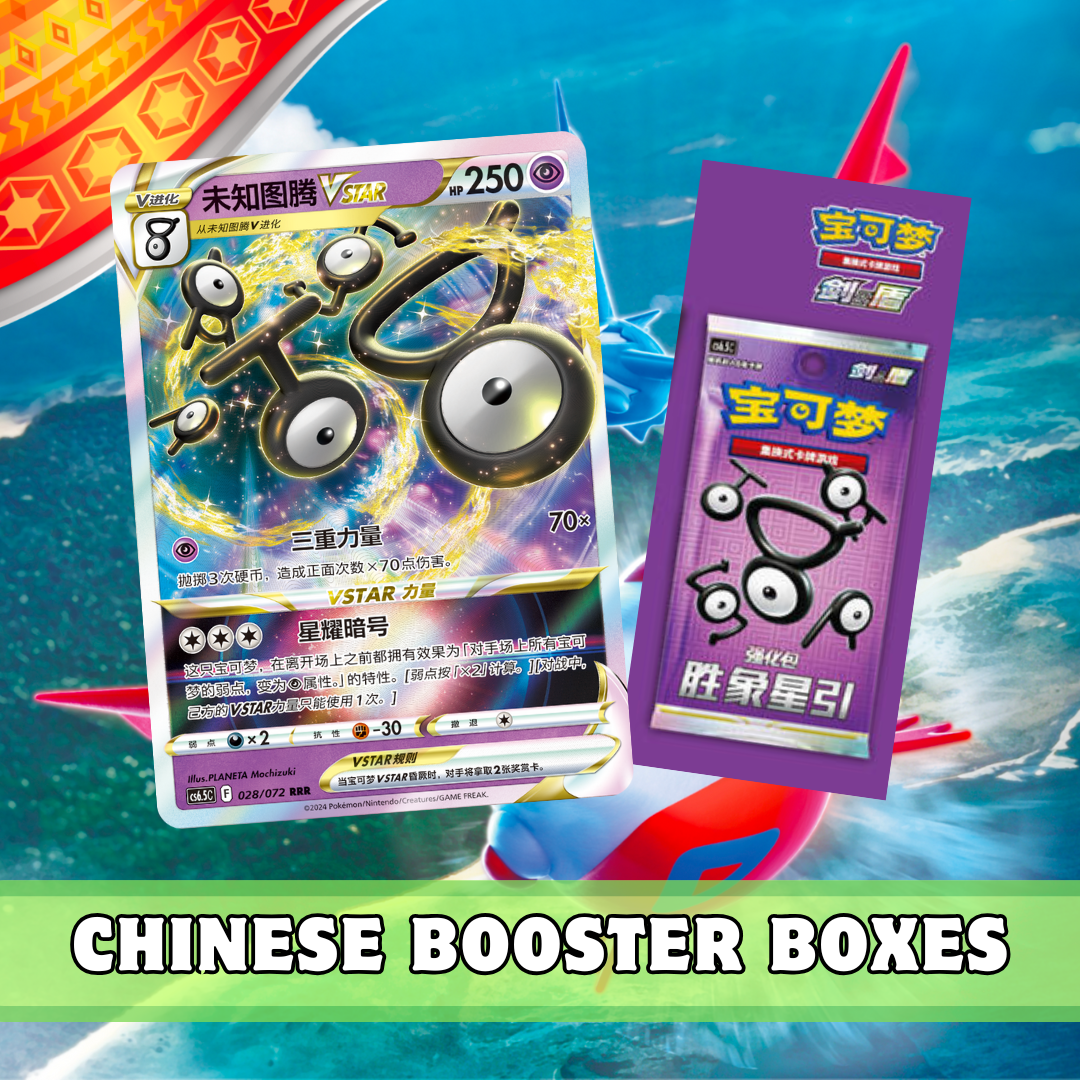 Chinese TCG 🇨🇳