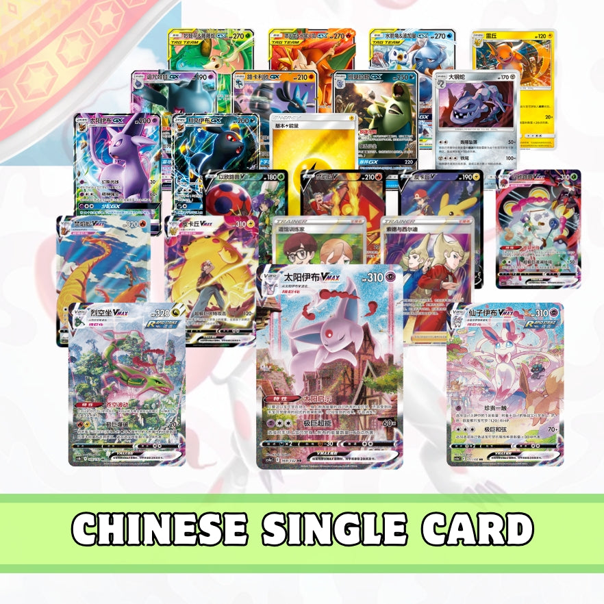 Chinese Single Cards