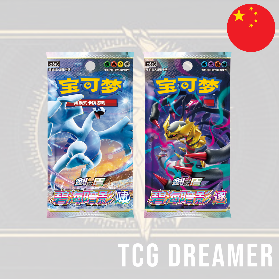 【Gift Box】Pokémon Box - Radiant Energy Dialga