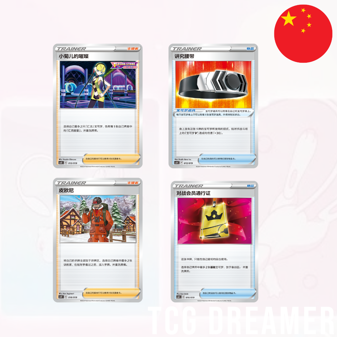 【Gift Box】Pokemon Box - Fusion Strike (CS0)