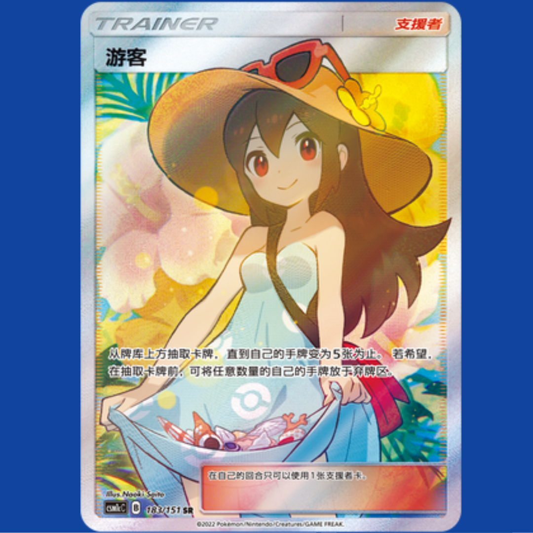 Pokemon TCG S-Chinese Sightseer 183/151 CSM1cC SR Holo Full Art Sun&Moon NM