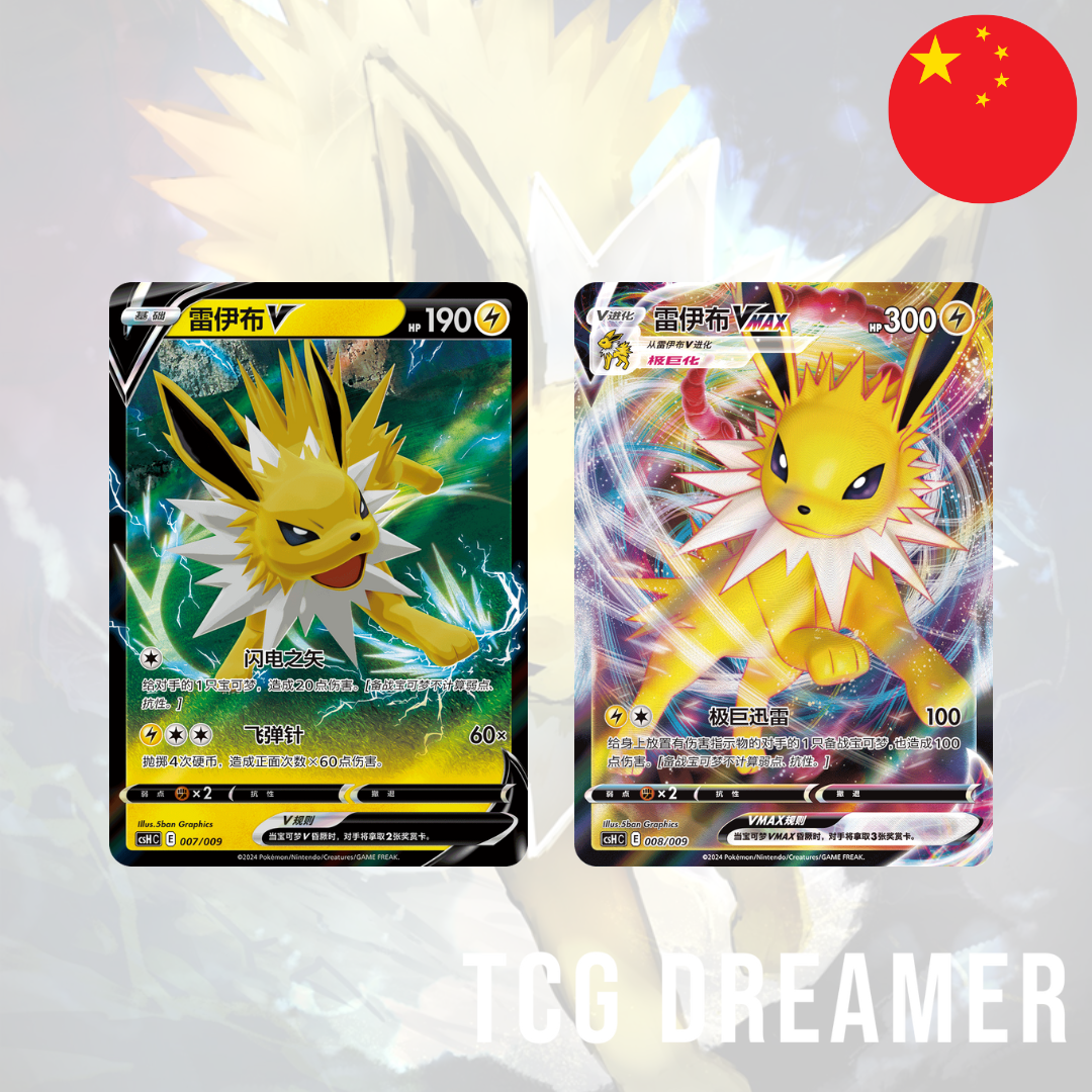 【Gift Box】Pokemon Box - Jolteon (CSH2)