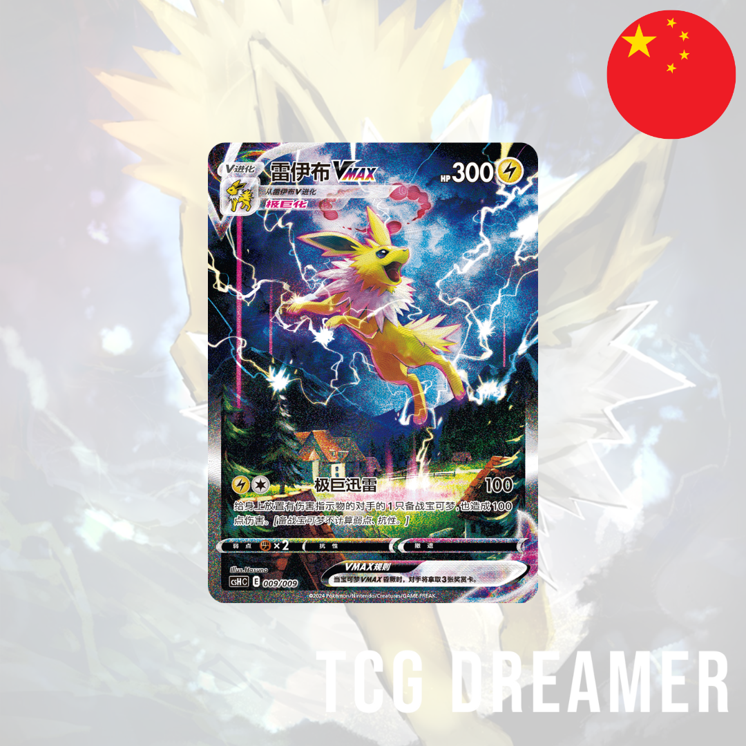 【Gift Box】Pokemon Box - Jolteon (CSH2)
