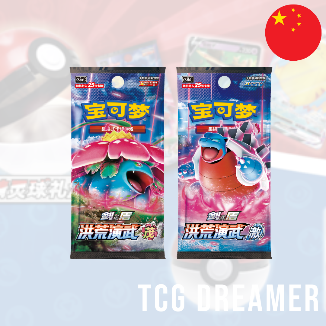 Pokemon S-Chinese 2023 Pokemon Ball Gift Box Blue Red Exclusive Pokeball Sealed