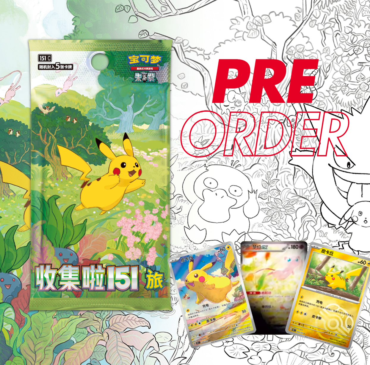 【Pre-Order】Pokemon S-Chinese 151