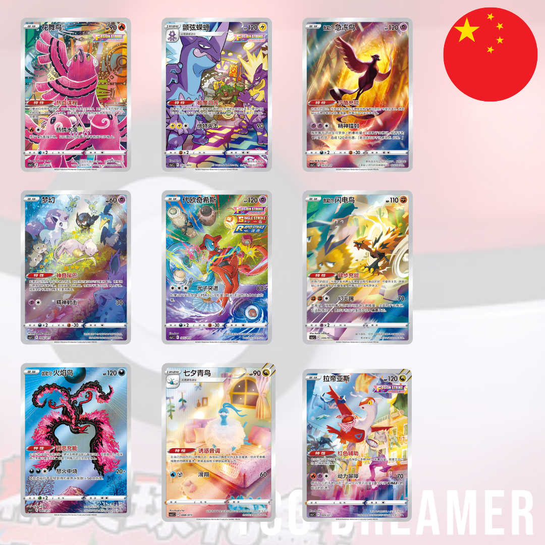 Pokémon TCG S-Chinese Pokeball/Great Ball Gift Box: Pokemon Art Illustration Celebration Jing