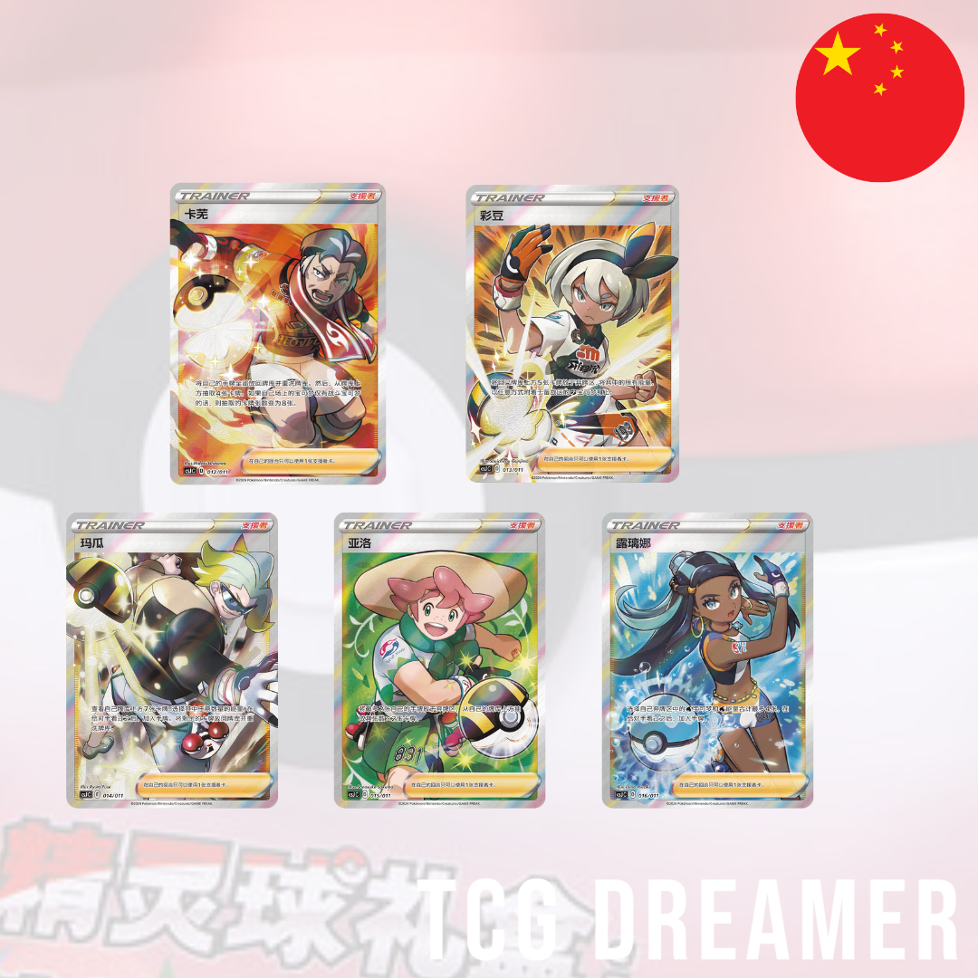 Pokémon TCG S-Chinese Pokeball/Great Ball Gift Box: Pokemon Art Illustration Celebration Jing