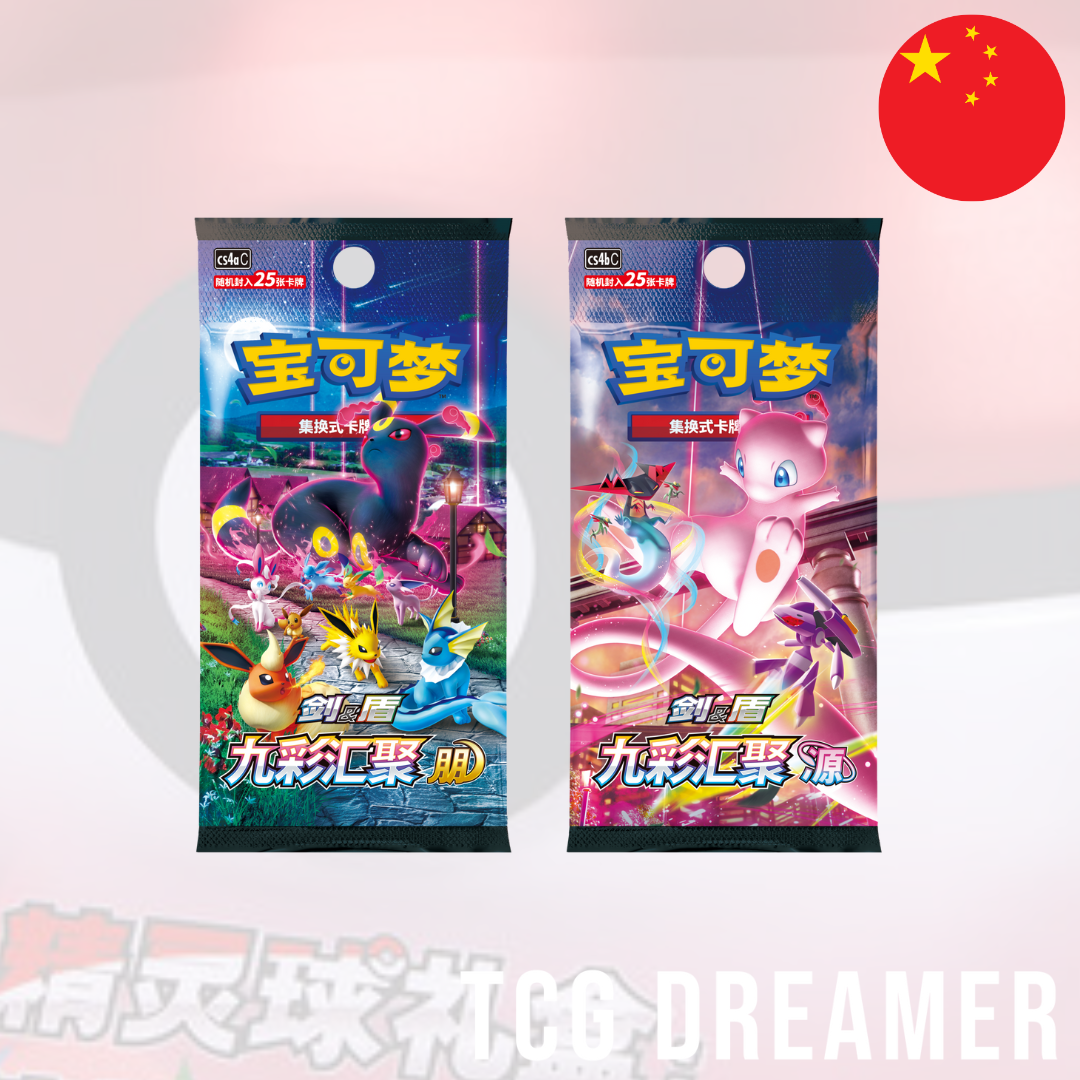 Pokémon TCG S-Chinese Pokeball/Great Ball Gift Box: Pokemon Art Illustration Celebration Jing