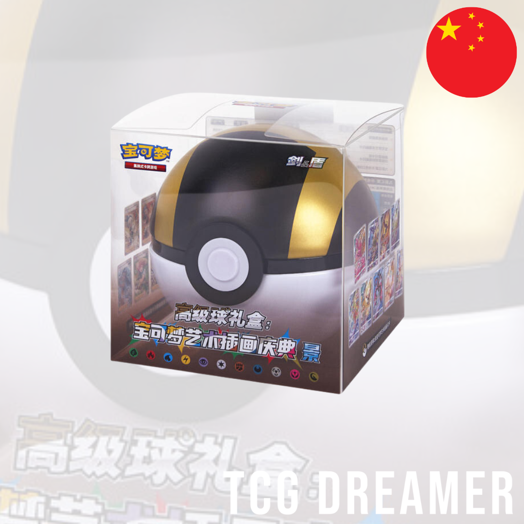 Pokémon TCG S-Chinese Pokeball/Great Ball Gift Box: Pokemon Art Illustration Celebration Jing