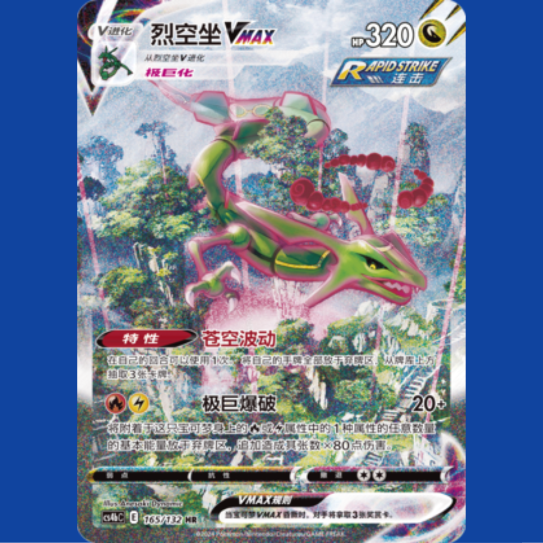 Pokemon TCG S-Chinese Rayquaza VMAX 165/132 CS4bC HR Holo Alt Art Sword Shield