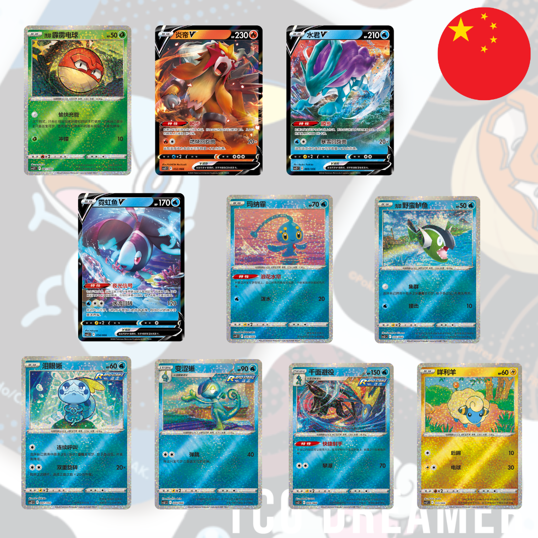 【Gift Box】Pokemon TCG S-Chinese Collectible Peripheral Gift Box Magic Box New