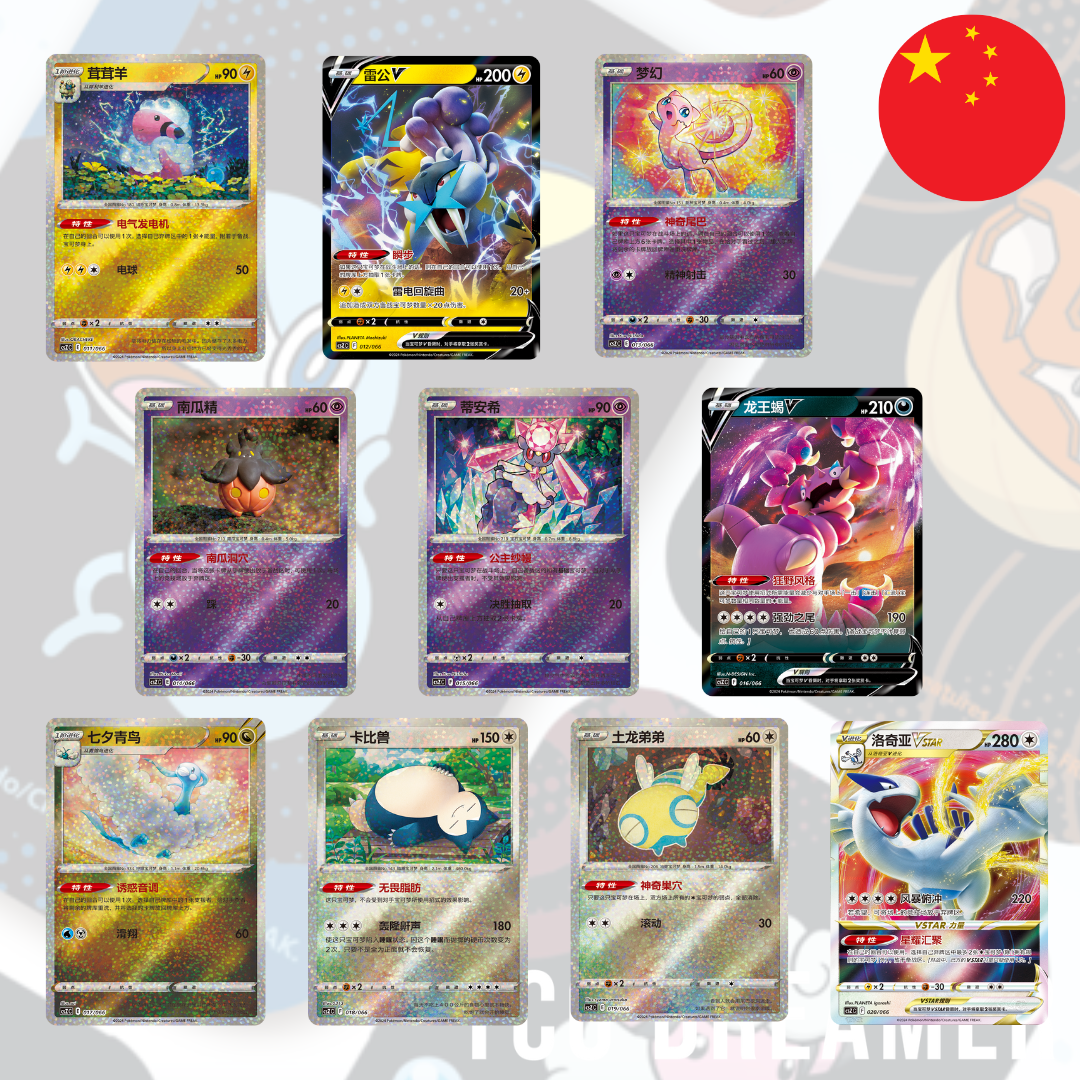 【Gift Box】Pokemon TCG S-Chinese Collectible Peripheral Gift Box Magic Box New