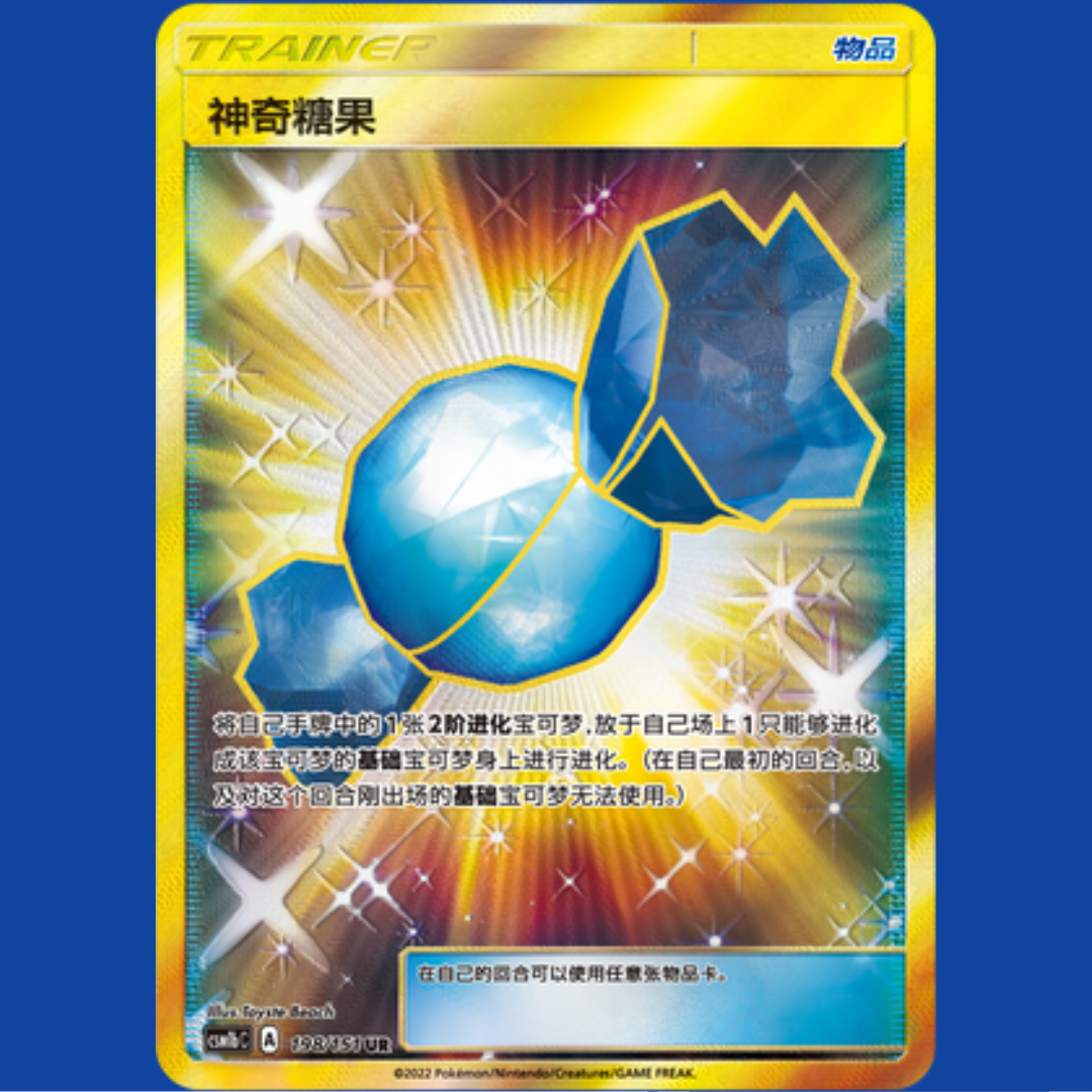 Pokemon TCG S-Chinese Rare Candy csM1bC-198 UR Golden Holo Mint New