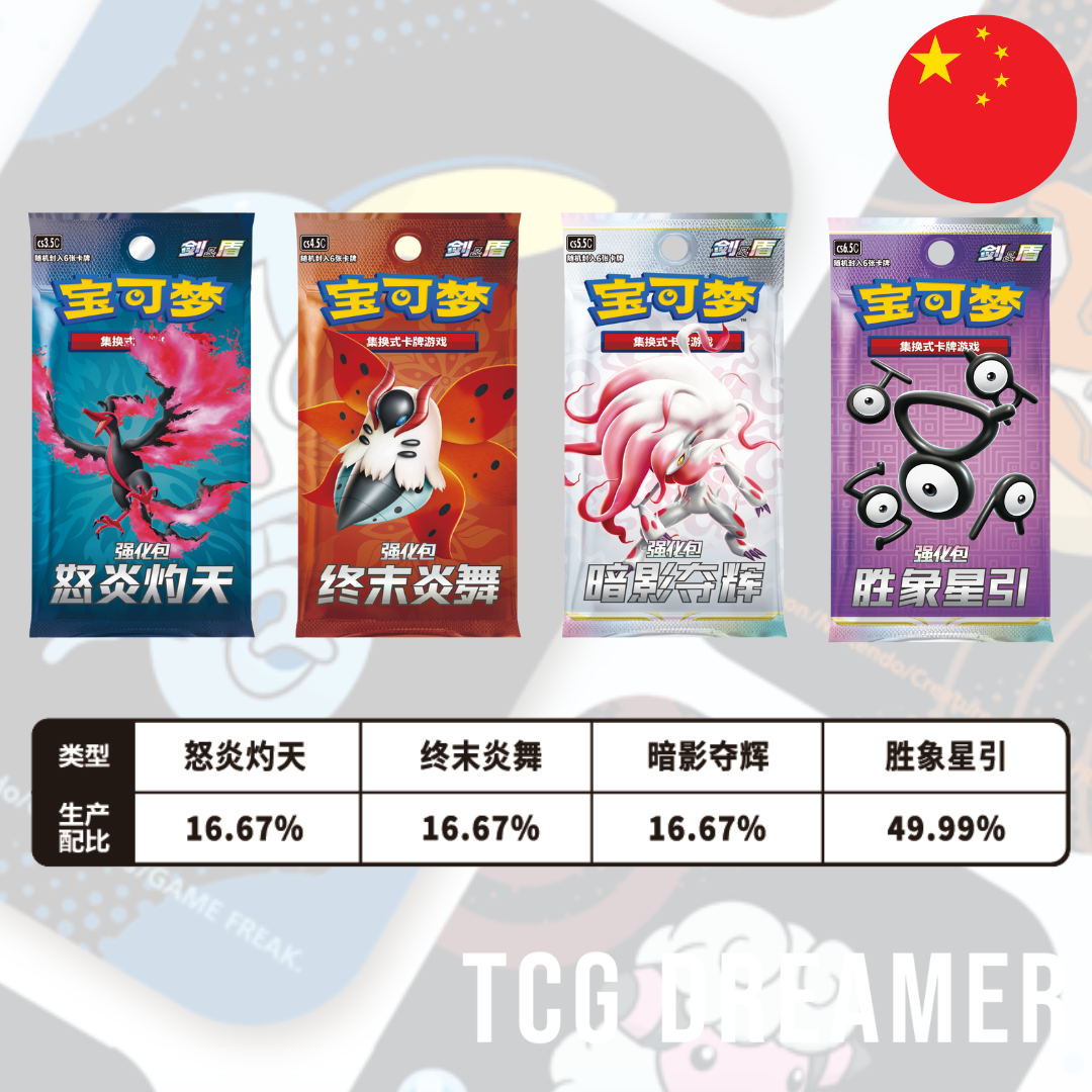 【Gift Box】Pokemon TCG S-Chinese Collectible Peripheral Gift Box Magic Box New