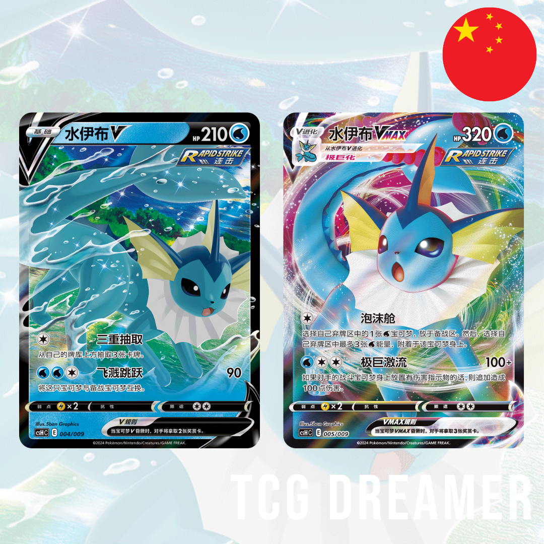 【Gift Box】 Pokemon Box - Aquana (CSH1)