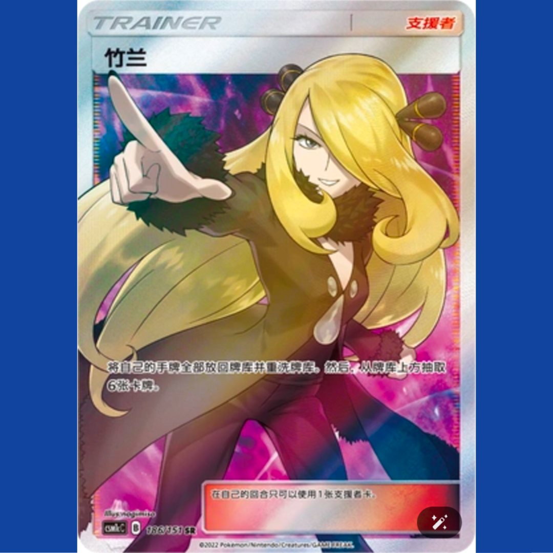 Pokémon TCG S-Chinese Cynthia 186/151 CSM1cC SR Holo Mint New Sun&Moon