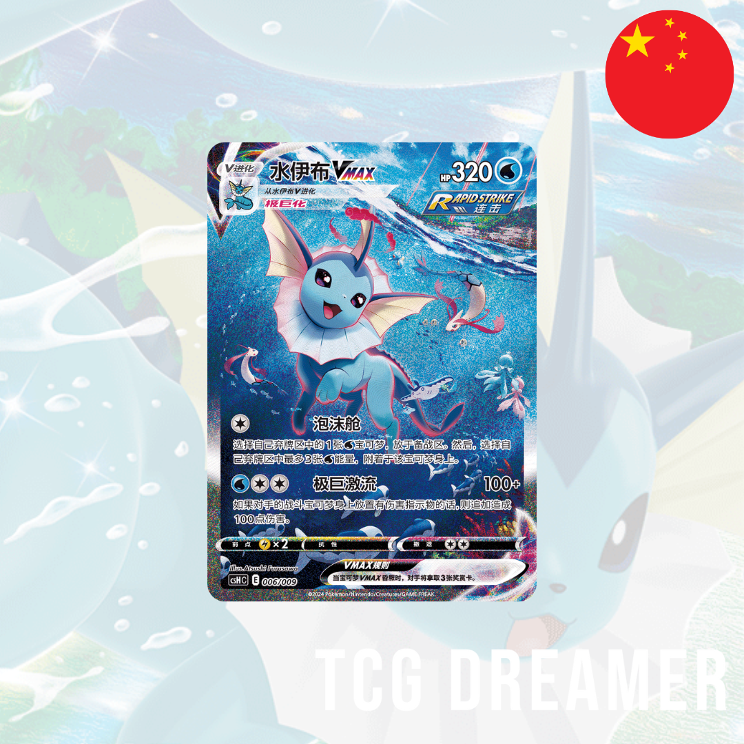 【Gift Box】 Pokemon Box - Aquana (CSH1)