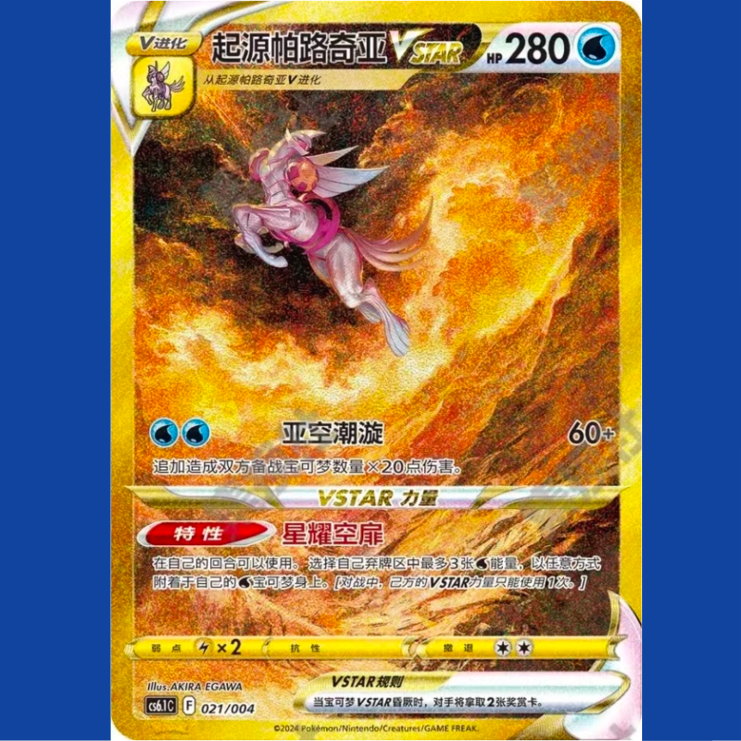 Pokemon TCG Simplified Chinese Origin Forme Palkia VSTAR CS6.1C-021/004 New