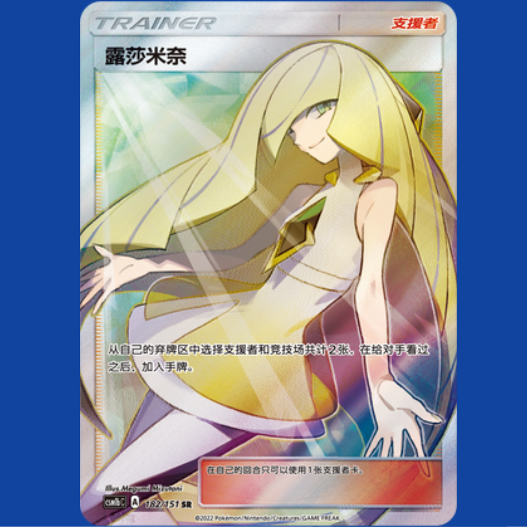 Pokemon S-Chinese Card Sun&Moon CSM1bC-182 SR Lusamine Holo Mint Trainer Card