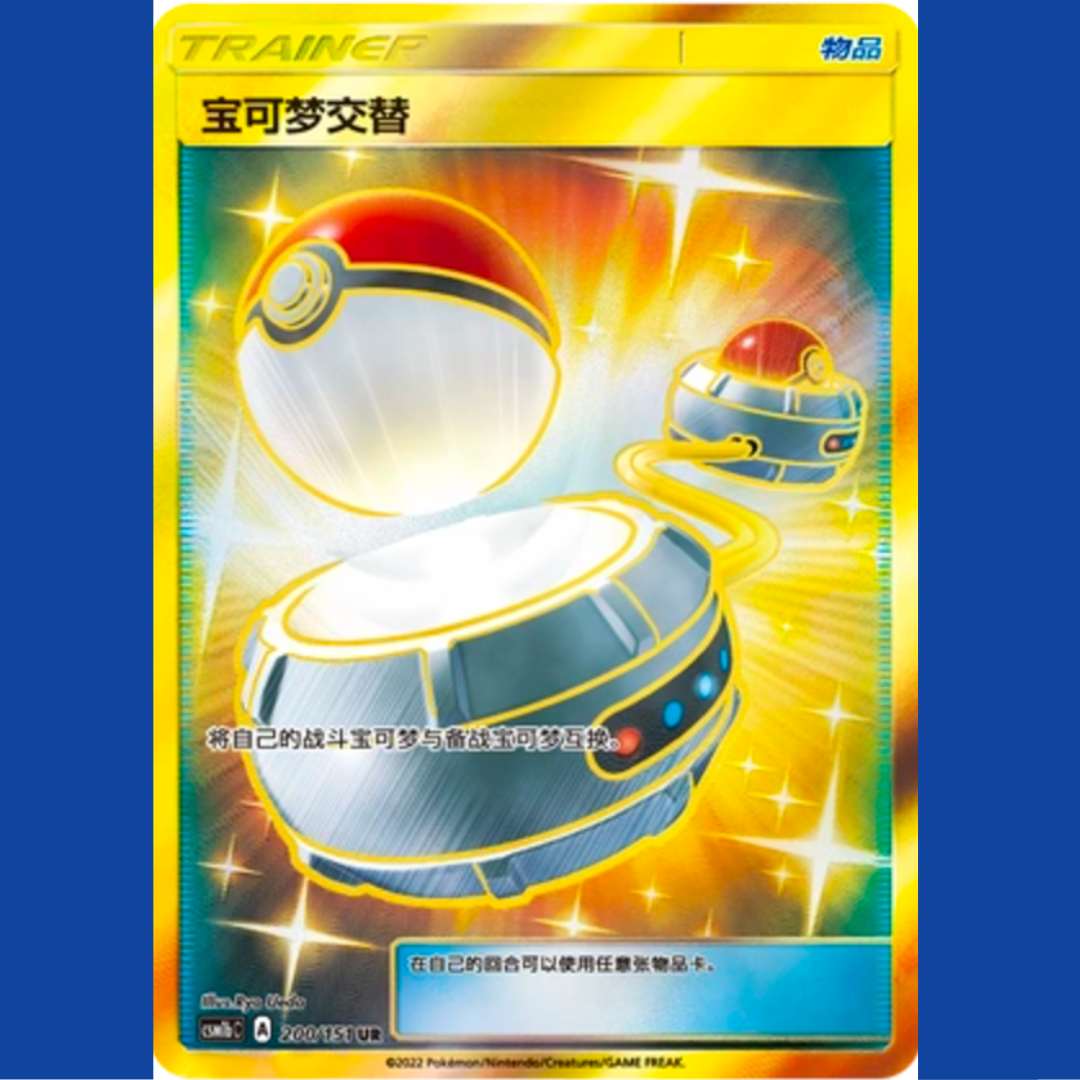 Pokemon TCG S-Chinese Switch csM1bC-200 UR Golden Holo Mint New
