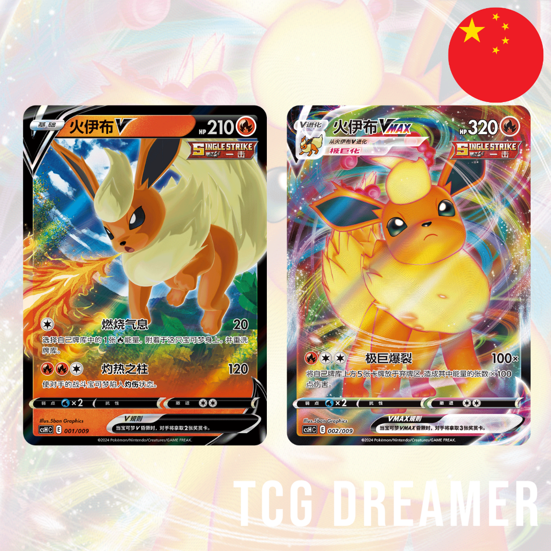 【Gift Box】 Pokemon Box - Flareon (CSH3)