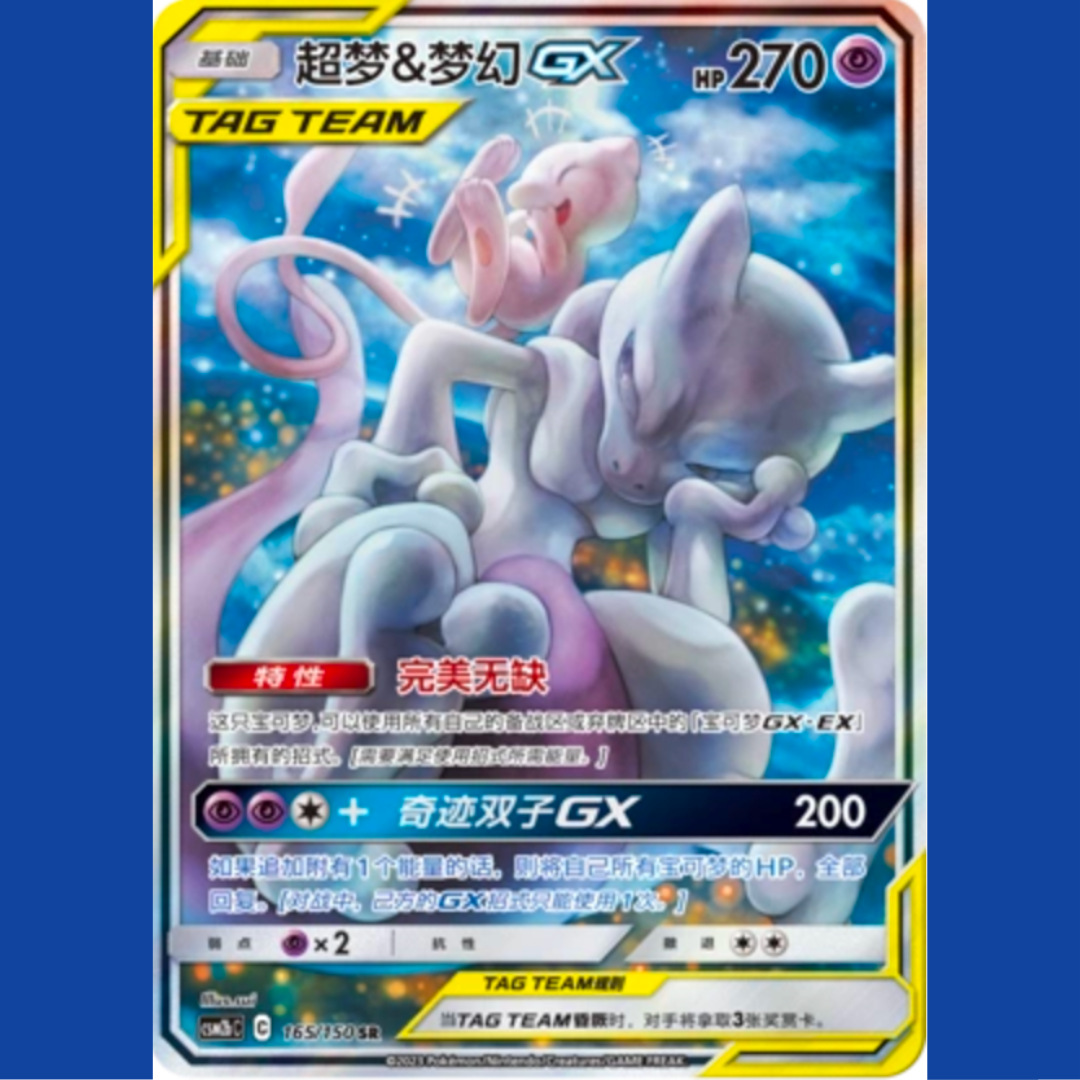 Pokemon TCG S-Chinese Mewtwo & Mew-GX 165/150 CSM2bC SR Holo Mint Sun&Moon