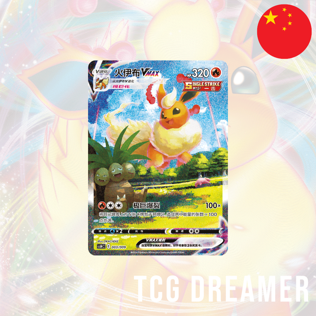 【Gift Box】 Pokemon Box - Flareon (CSH3)