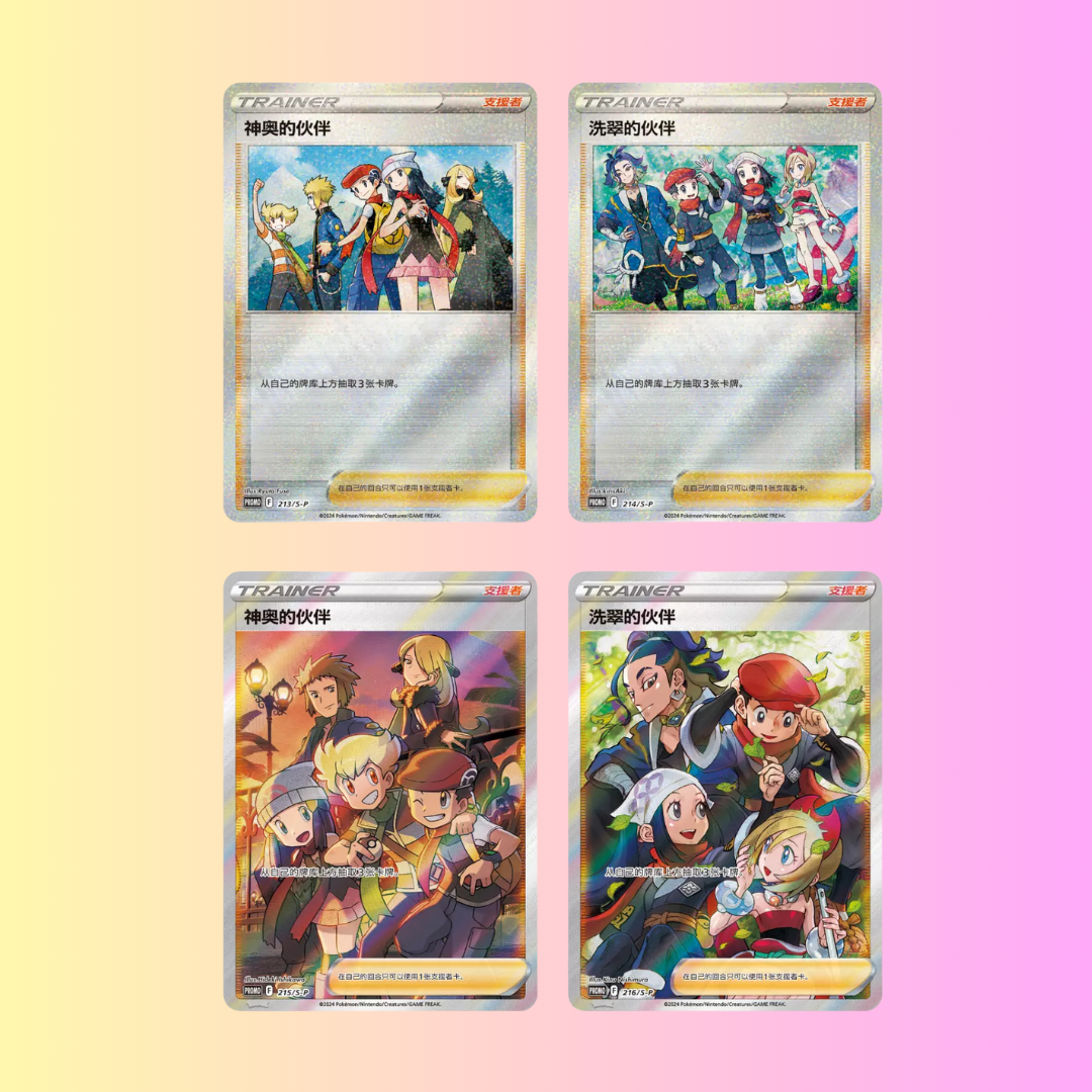 【Gift Box】Friends Gathering ETB Pokémon Card Simplified Chinese Exclusive