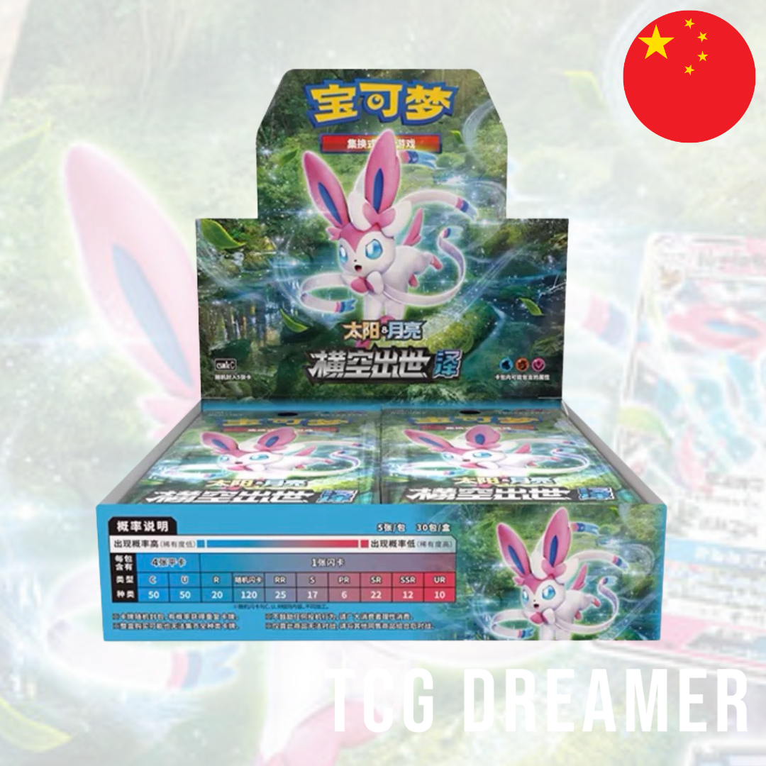 Pokemon TCG Simplified Chinese Sun & Moon Crossing the Sky: Blue (CSM1c C) Booster Box