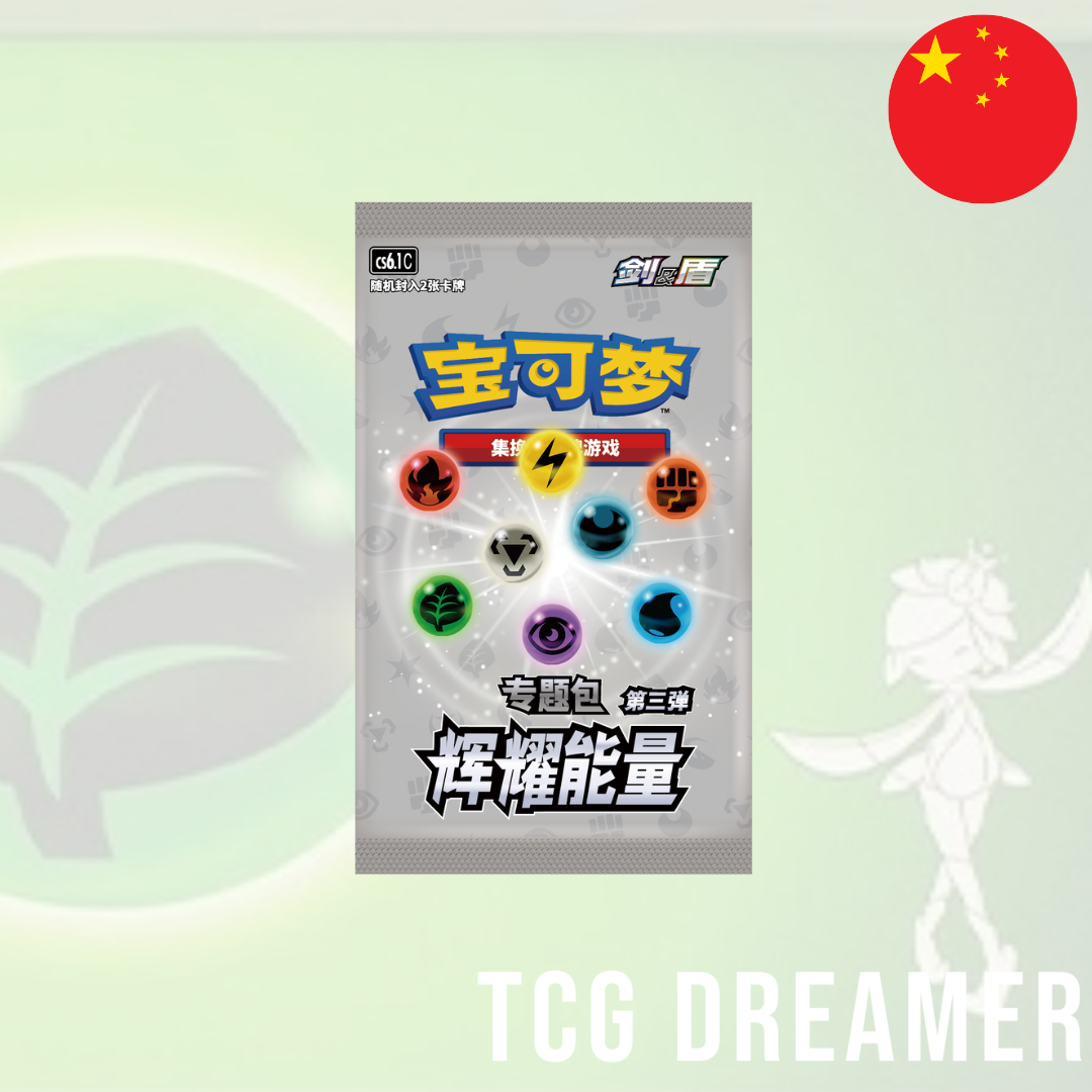 【Gift Box】PTCG Simplified Chinese Radiant Energy Pokemon Card Collection Binder Gift Box No.3 (Grass /Electric /Steel)
