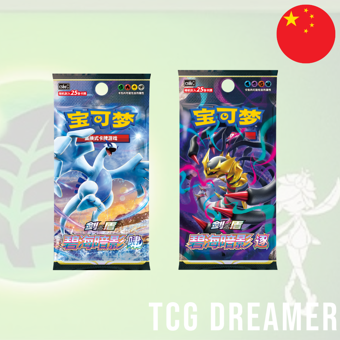 【Gift Box】PTCG Simplified Chinese Radiant Energy Pokemon Card Collection Binder Gift Box No.3 (Grass /Electric /Steel)
