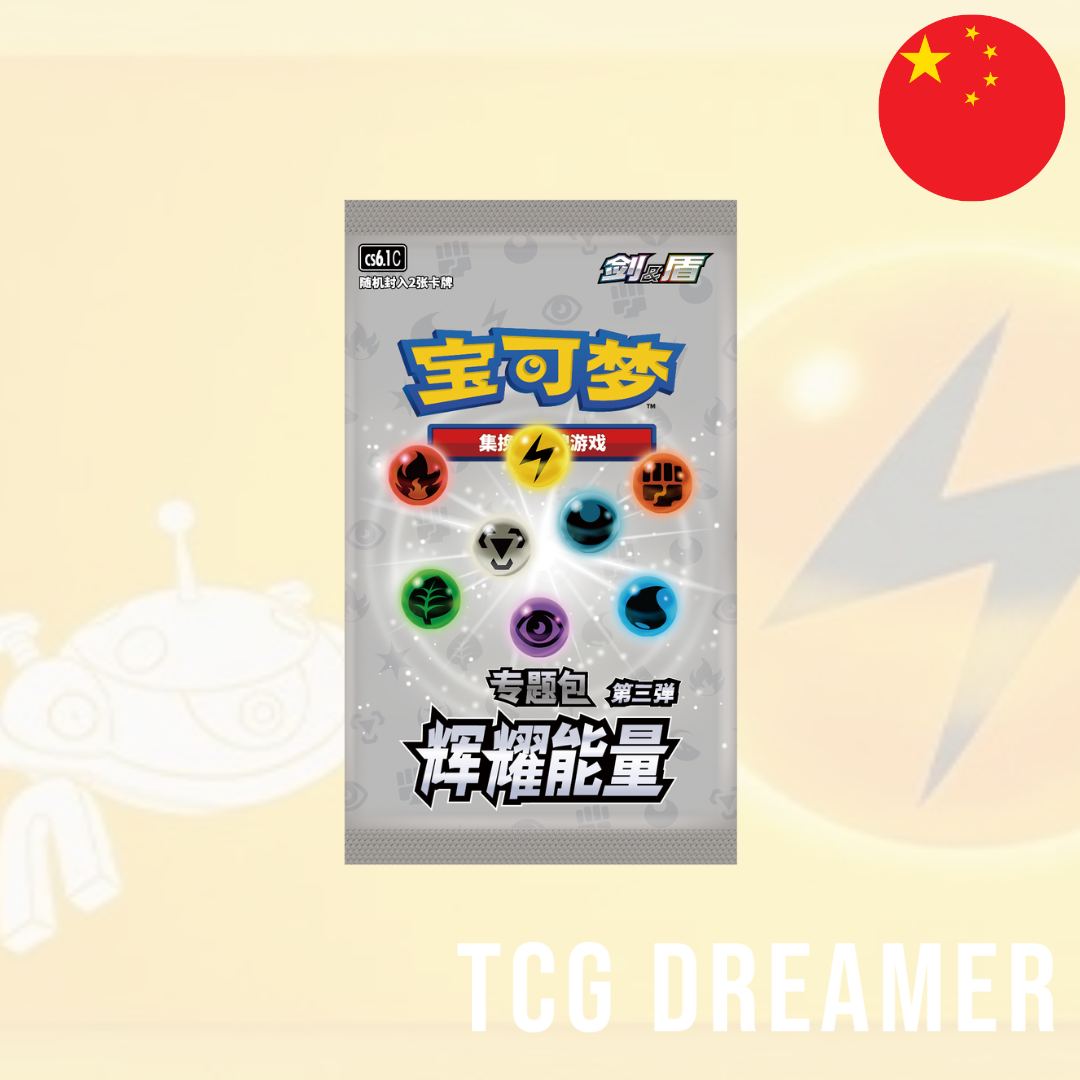 【Gift Box】PTCG Simplified Chinese Radiant Energy Pokemon Card Collection Binder Gift Box No.3 (Grass /Electric /Steel)