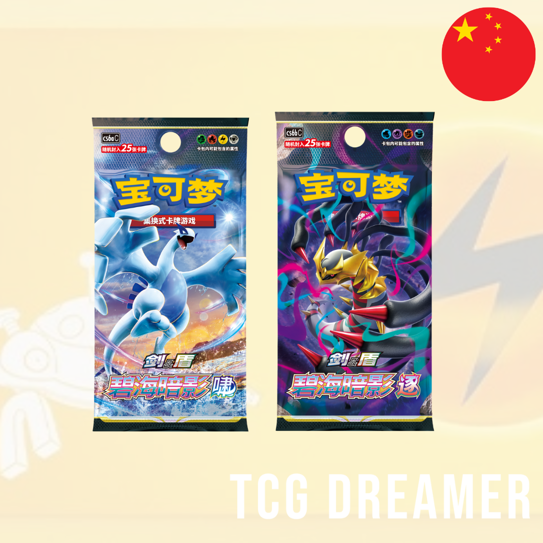 【Gift Box】PTCG Simplified Chinese Radiant Energy Pokemon Card Collection Binder Gift Box No.3 (Grass /Electric /Steel)