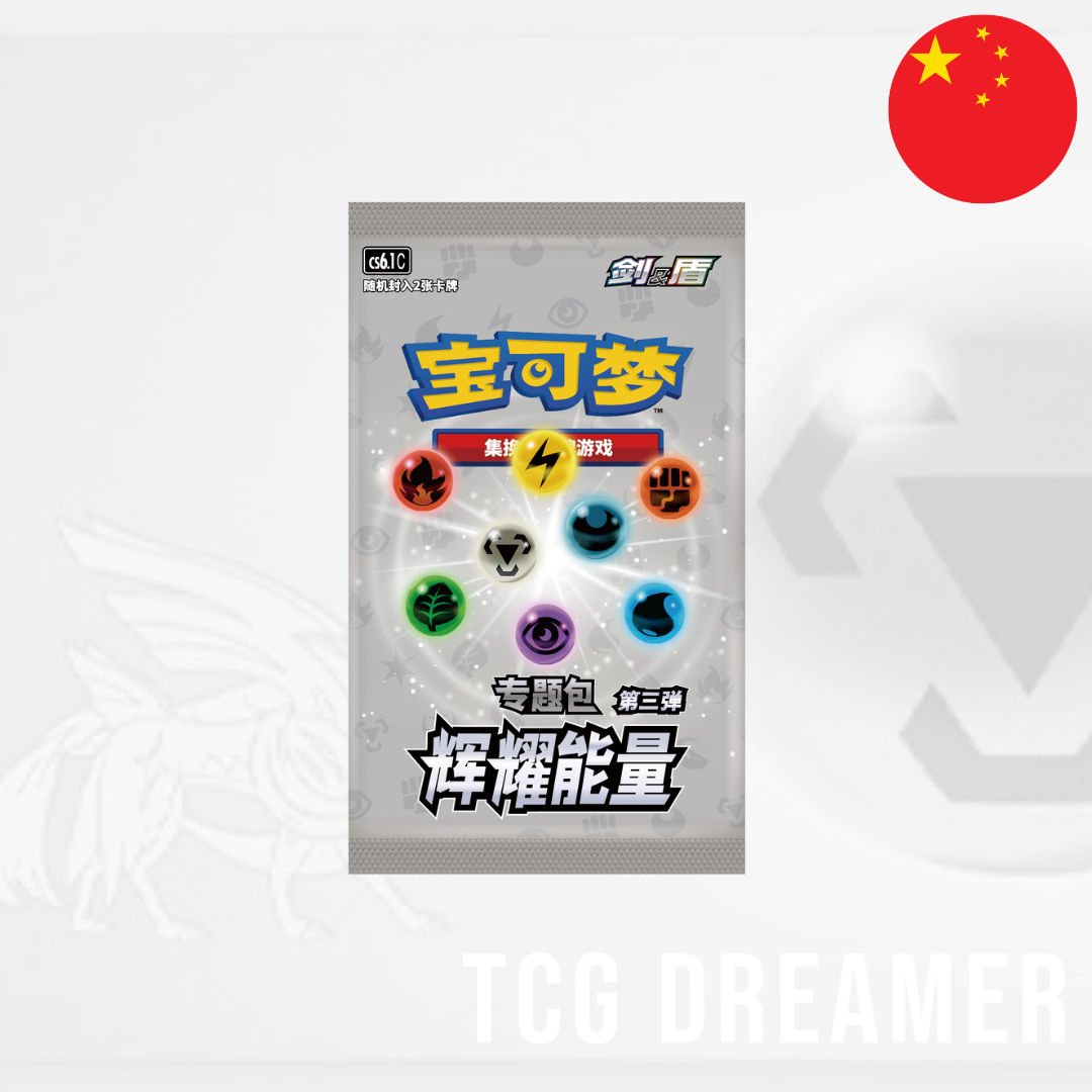 【Gift Box】PTCG Simplified Chinese Radiant Energy Pokemon Card Collection Binder Gift Box No.3 (Grass /Electric /Steel)