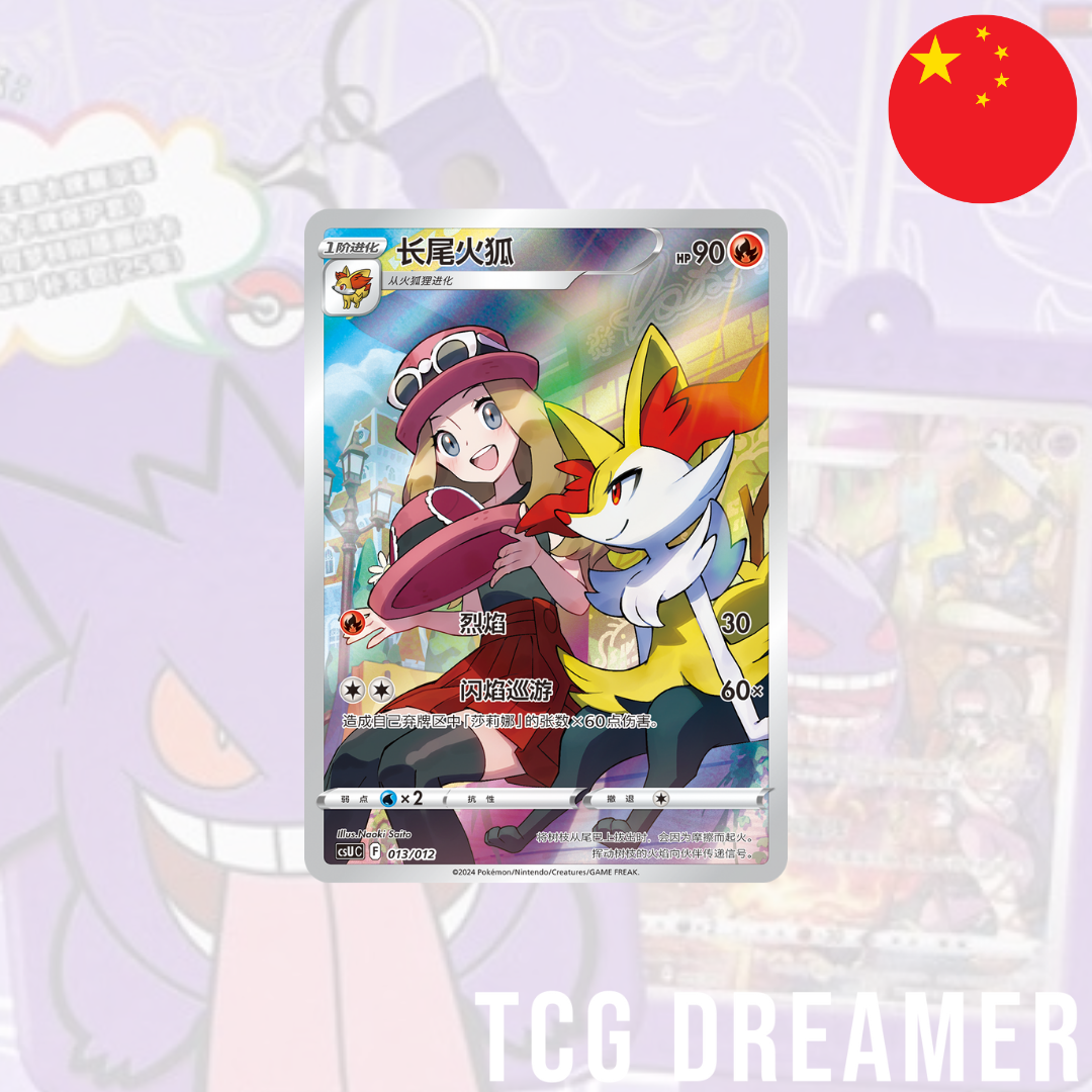 【Gift Box】Pokémon Box - Gengar Card Holder (CSU)