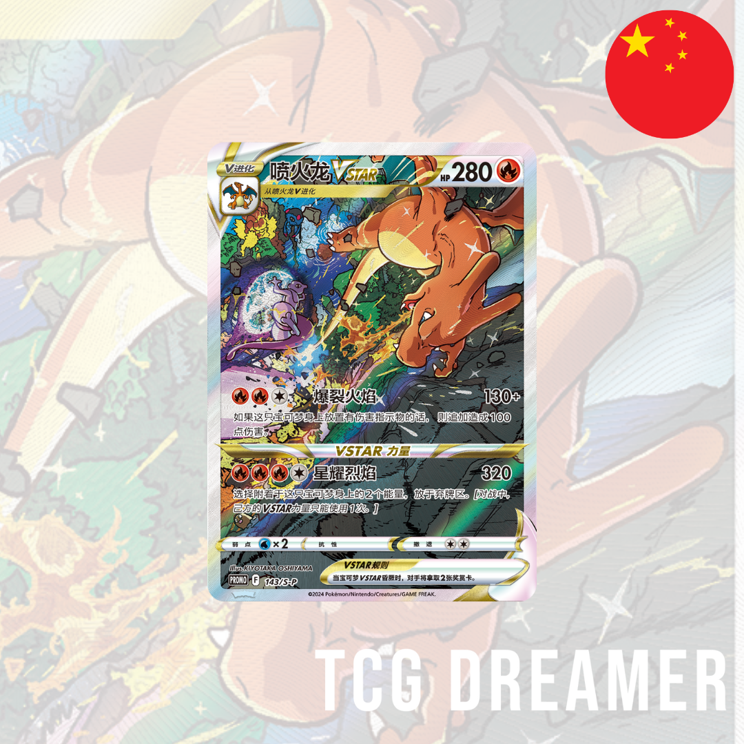 【Gift Box】Pokémon Box - Charizard VStar