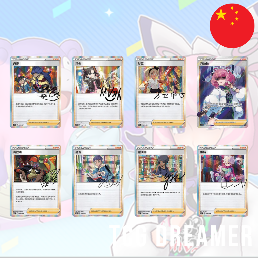 【Gift Box】Pokemon - Trainer Tin (CSL）