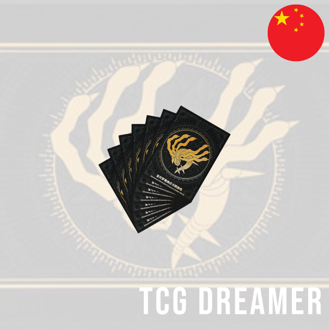 【Gift Box】Pokémon Box - Radiant Energy Giratina