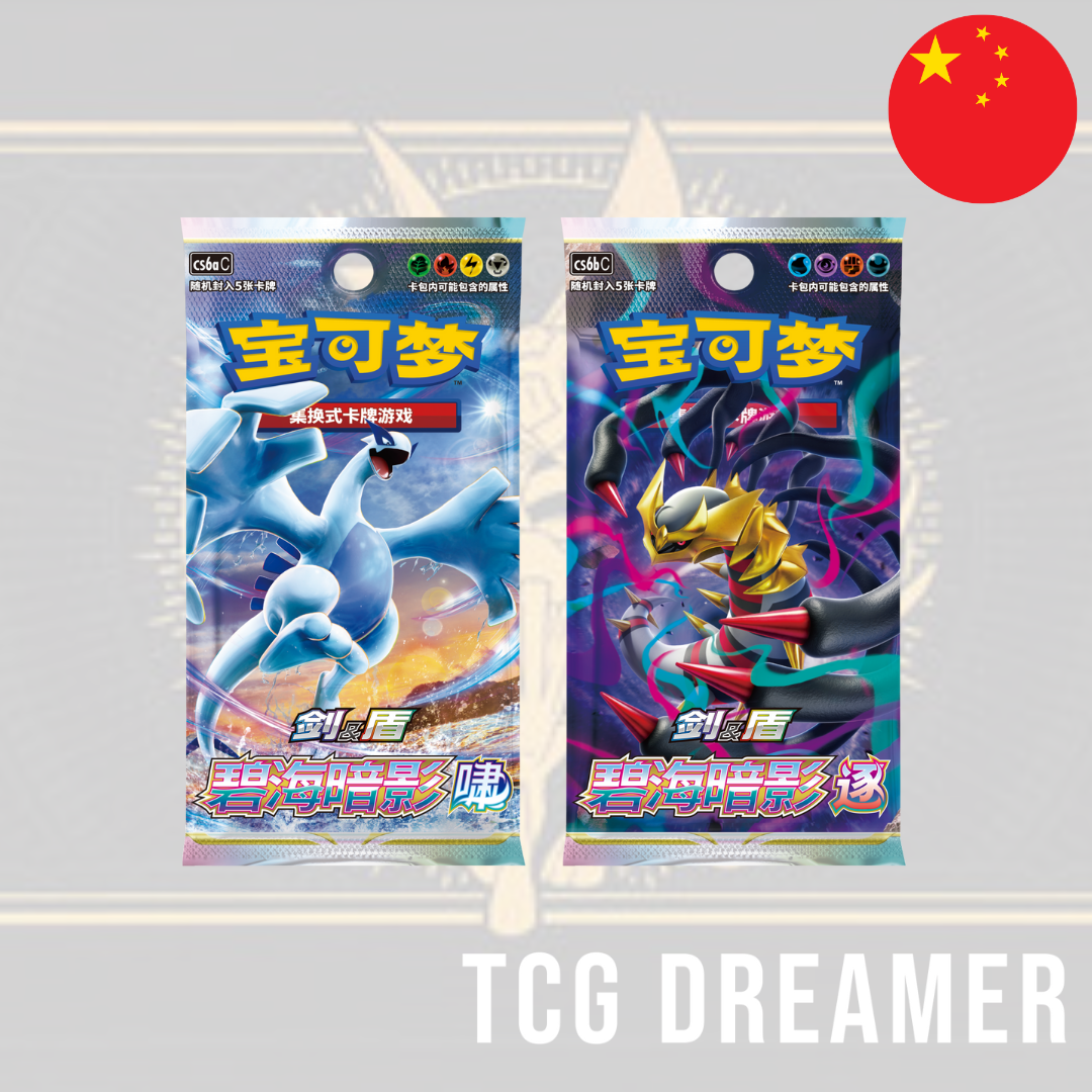【Gift Box】Pokémon Box - Radiant Energy Palkia